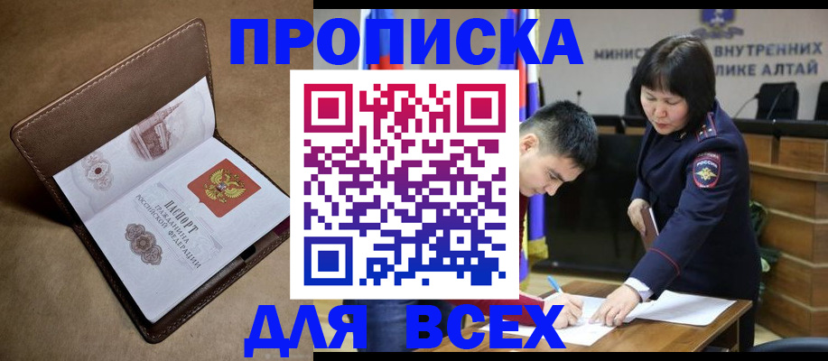временная регистрация адрес в Лузе