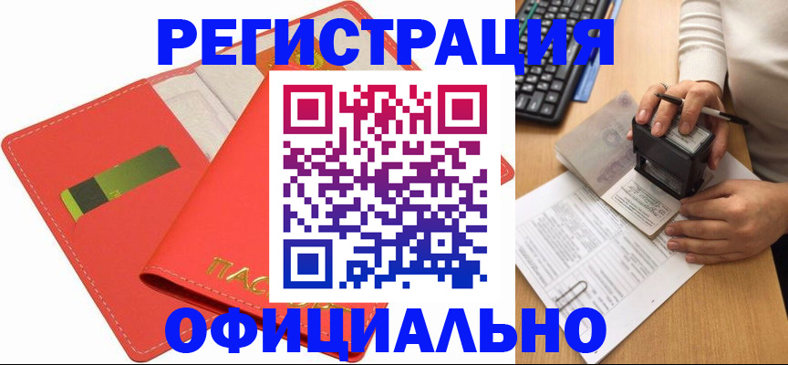прописка паспорт в Лузе