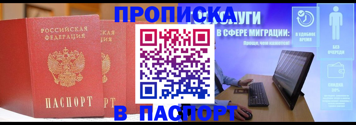 временная регистрация для школы в Лузе